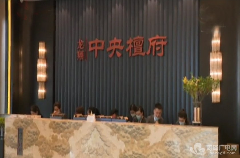菏澤中央檀府團購房要繳萬元“服務費”，買房成功不給退