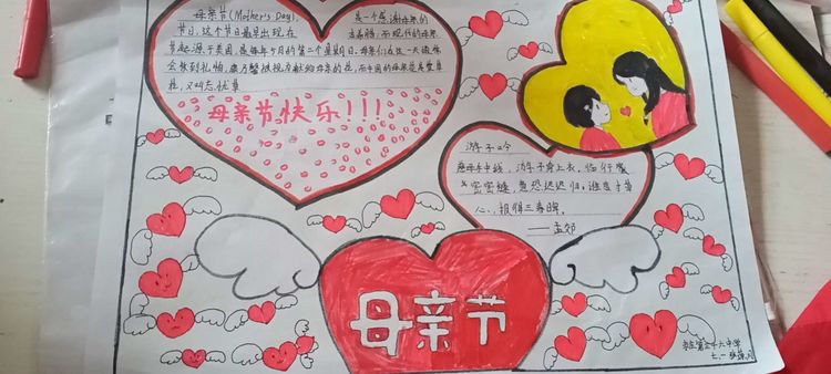 棗莊市山亭區店子學區開展母親節“感恩”教育活動