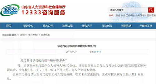 青島人注意 下月起，你的工資將多一筆錢