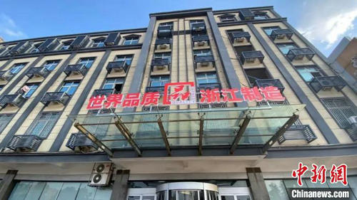 浙江：數字賦能“浙江制造”“品字標”亮出“品字碼”