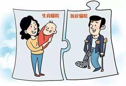 7月1日起 四川生育保險和基本醫保合并實施