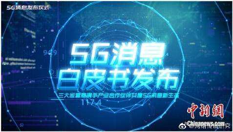 中國移動“5G消息”的早產與早夭