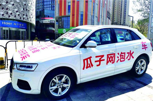 青島市民15萬買到泡水車進展：瓜子網退車退款、賠誤工費和三倍服務費