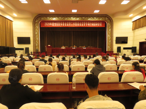 打擊欺詐騙保 維護醫保基金安全 蘭山啟動醫保基金監管專項行動