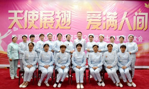 省煤炭臨沂溫泉療養院護士節表彰大會