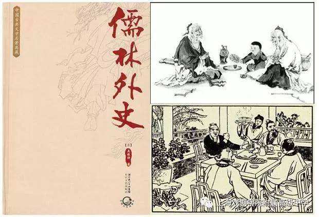 《儒林外史》為什么從山東汶上寫起？