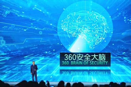 360安全大腦中標青島網絡安全產業基地項目