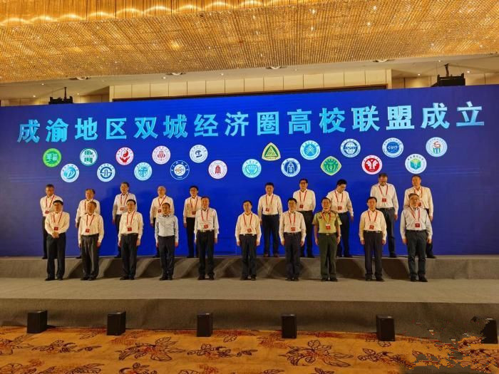 成渝地區雙城經濟圈高校聯盟成立 教師可互聘互用 跨學校授課