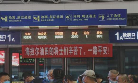 哈鐵開行專列助力大慶油田外圍項目穩產上量