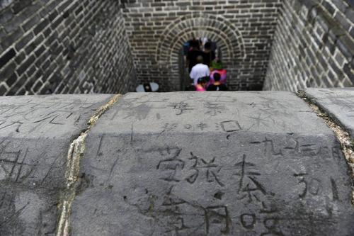 女子長城刻字表白續:參與清理長城亂涂亂畫