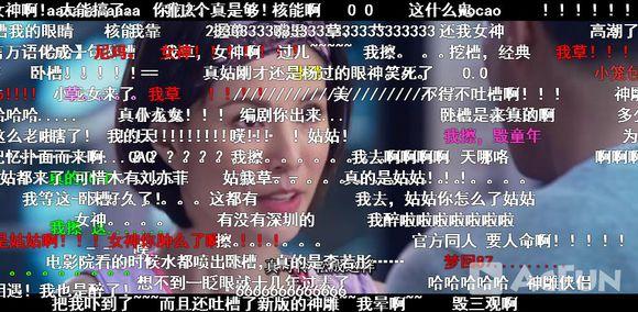 彈幕到底是個啥？