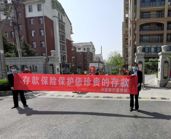 中國銀行泰安分行開展存款保險“進社區”宣傳活動