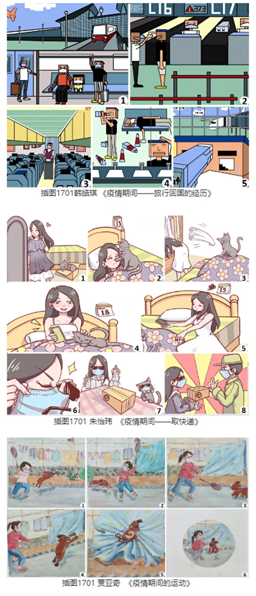 青島農業大學師生讓插圖(繪本創作)課程創意作業充滿“生活味”