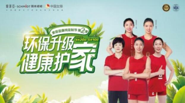 索菲亞跨界玩轉營銷新模式，樹立行業新標桿