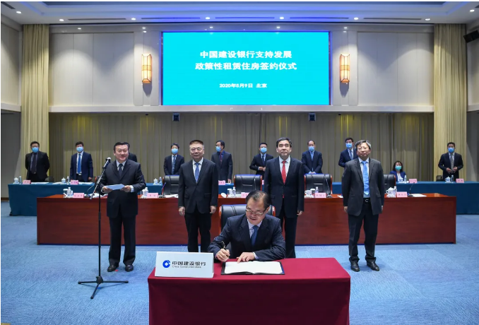 建設銀行與六個城市政府簽署合作協議 支持發展政策性租賃住房