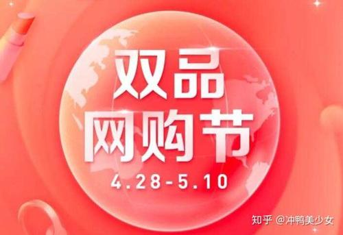 第二屆“雙品網購節”銷售額達1825億元