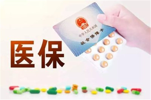 國家醫保局簡化醫保辦理手續
