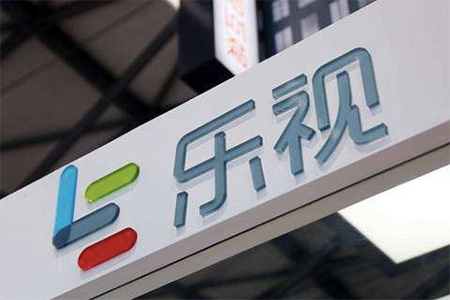 樂視網股票終止上市