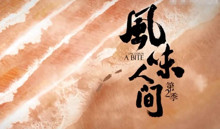 相似的敘事，相似的音樂，相似的海報，風味套路還能奔涌多久？