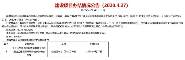 20200516135841935.jpg 2.jpg