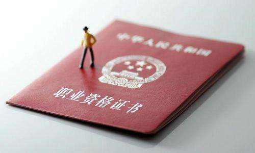 職業技能等級證書如何考？怎么辨真偽？