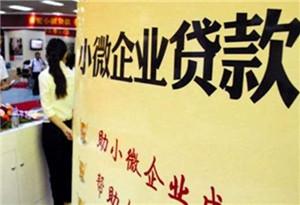 山西省小微貸款余額同比增長12%