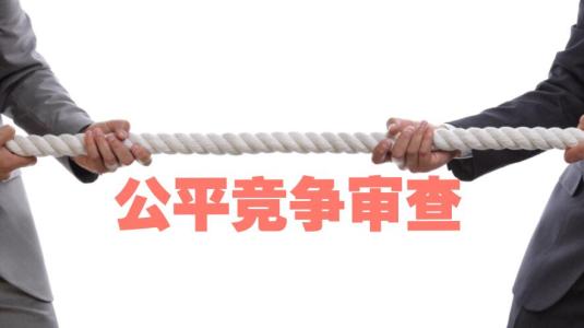 《公平競爭審查條例》實施：除壁壘，護公平 助力全國統一大市場