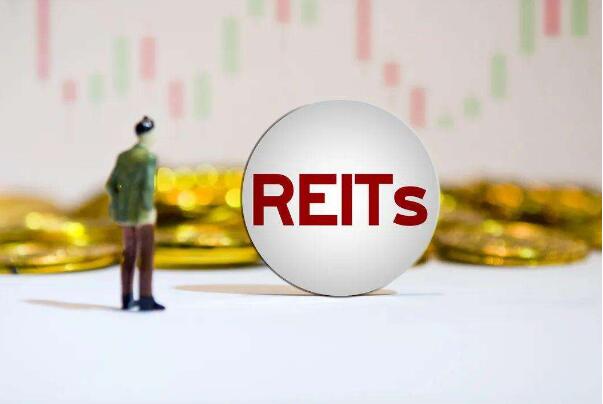REITs試點擴圍 消費基礎設施項目首次納入
