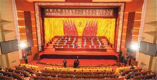 市政協十三屆四次會議閉幕