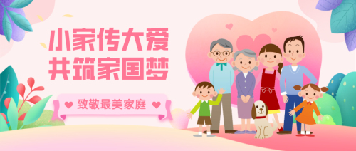 【致敬最美家庭】朱呈镕家庭：從一人擁軍到全家“總動員”