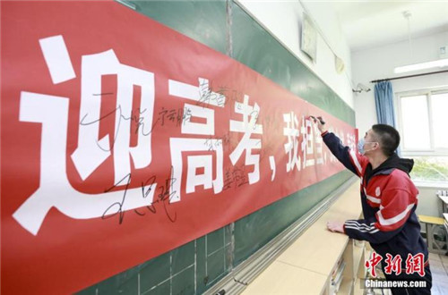 高考倒計時50天！2020高考新變化考生要了解