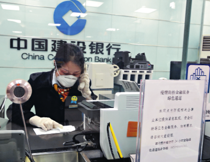 【特別策劃】建設銀行：非常時期 非凡速度