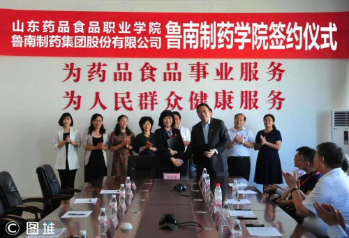 “雙主體”育人+愛心助學 魯南制藥2020年訂單班開始招生