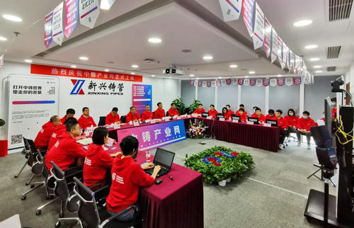 中鑄產業網上線運營 為中小微企業數字化轉型賦能