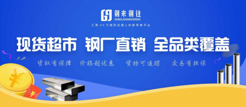 鋼來鋼往：產業互聯網——數字經濟新革命，高質發展新動能