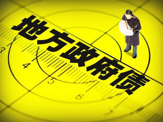 著力擴大有效投資 2020年第四批江蘇省政府債券發行