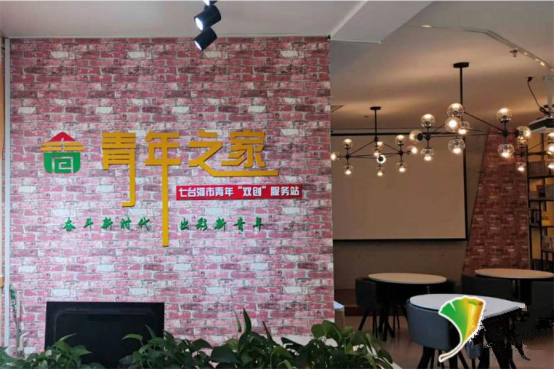 七臺河打造“四個基地” 為轉型發展注入科技人才活力