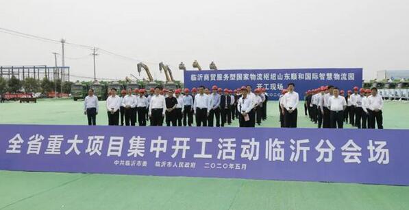 山東省重大項目集中開工 蘭山區這些亮點值得關注