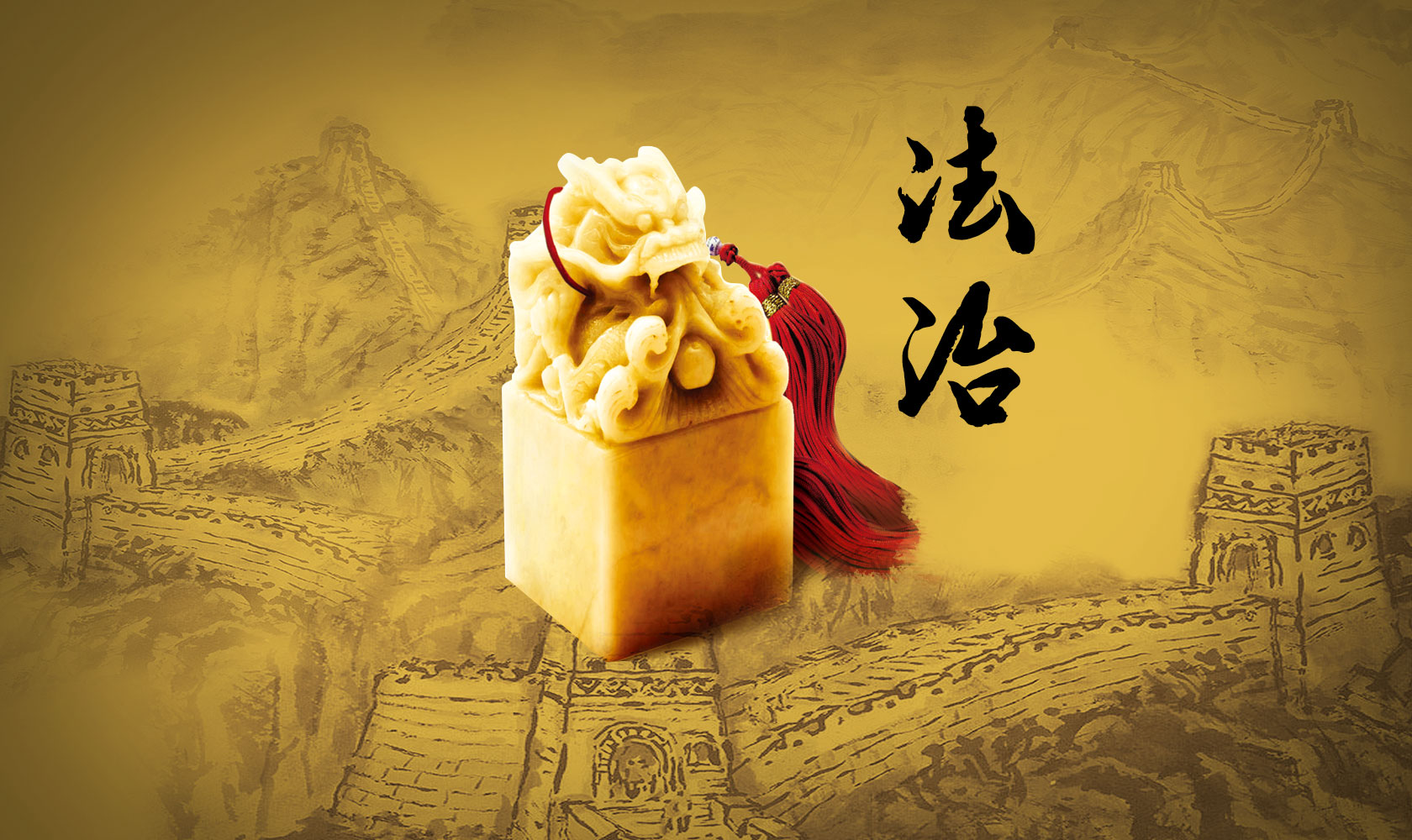 天津：擦亮法治“金招牌” 呵護營商環境