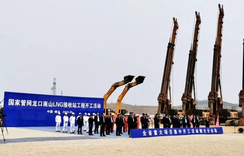 國家管網集團龍口南山LNG接收站開工 進入實質運營階段