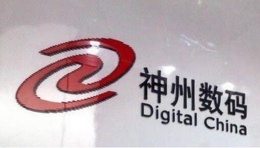 助力5G時代企業上云 神州數碼自有品牌持續拓新