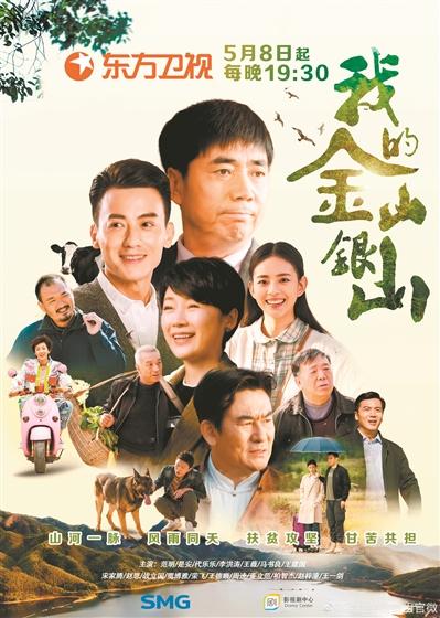 扶貧題材熱播 真實、接地氣打動觀眾