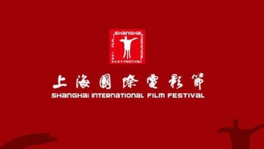 上海國際電影節延期舉行