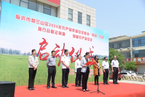 臨沂全面推行農產品合格證制度 保障農產品質量安全