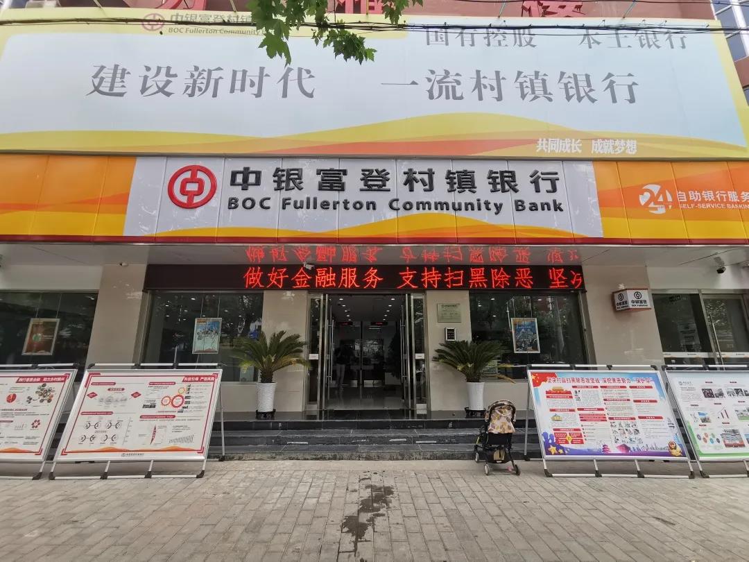 中銀富登：堅持支農支小　助力脫貧攻堅