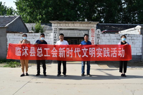臨沭縣總工會開展“助殘脫貧 決勝小康”活動