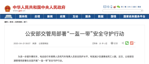 警方緊急提醒！“買賣頭盔”新騙局出現！青島已有人被騙……公安部也發話了！