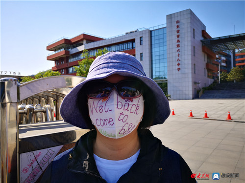 青島市高中全面開學 老師在口罩上寫字歡迎學生“回家”