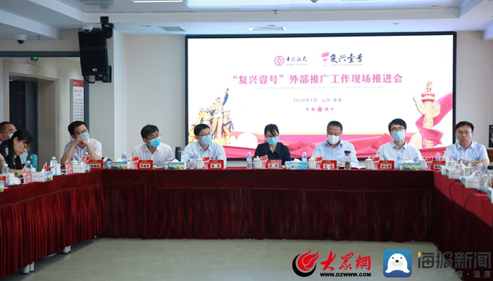 激發智慧黨建新活力 中國銀行山東省分行積極推進復興壹號平臺外推工作