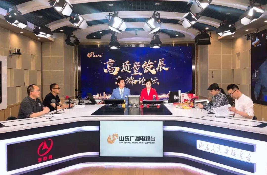 山東省動漫行業協會做客《高質量發展高端論壇》